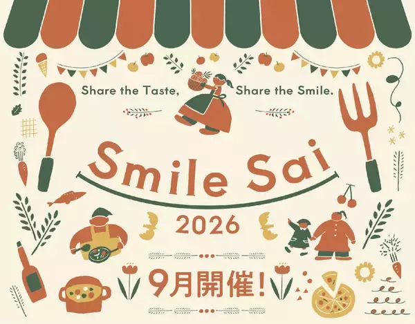 【無料で4,000名をご招待】食のイベント「SmileSai（スマイルサイ）」。今年は全20会場で開催。8月1日（土）から予約受付中。