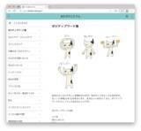 「メンタルヘルス情報を搭載した10代向け事典「おたすけことてん」のWeb版をリリース」の画像1