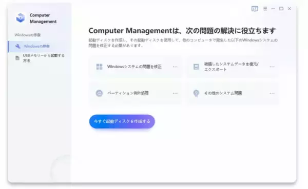 【2022最新】パソコンを起動しても、ロゴの表示から進まない場合の対処法【PassFab Computer Management】