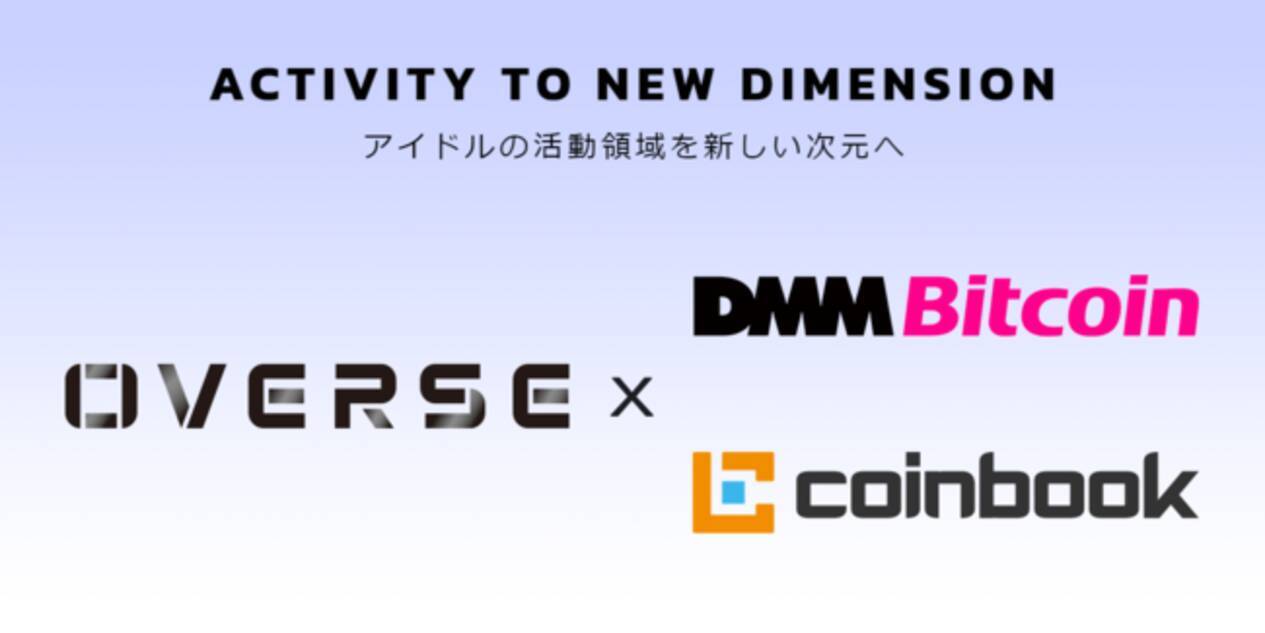 DMM Bitcoin】新しいアイドルグループの創造を目的とした「Nippon Idol Token（NIDT）」のIEO実施予定のお知らせ -  エキサイトニュース