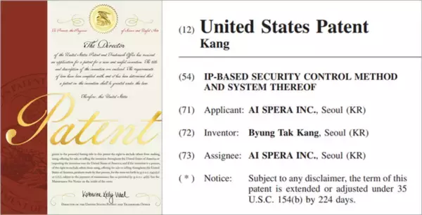 Criminal IP ASMのCTEMコア技術、「IP基盤のセキュリティ管制方法及びシステム」の米国特許取得