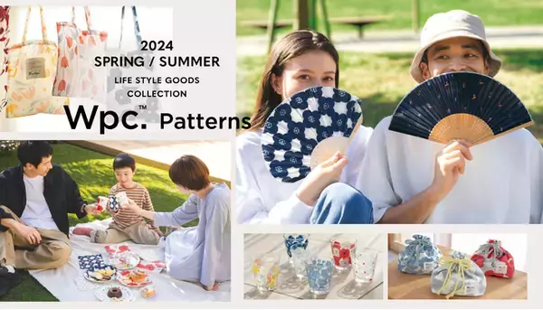 「心に、いつも、晴れもよう。」テキスタイルデザインを通じて、人々の心を晴れやかに。“Wpc. Patterns”2024 年春夏コレクション公開