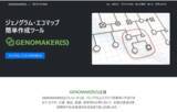 「福祉現場のDX化に挑む！ダイアロゴス、エヌ・ゲートと共同で障害福祉サービス事業者向けに業務支援システムを開発」の画像1