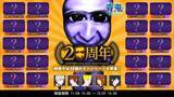「「青鬼オンライン」にて青鬼シリーズ20周年を記念したイベントを開催！」の画像1