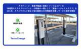 「テラチャージ、東急不動産と東急リゾーツ＆ステイの「体感型サステナブルリゾート」の取組の一環として「東急ハーヴェストクラブ」をはじめ、ホテルやゴルフ場など全33施設にEV充電器を設置しサービス提供を開始」の画像1
