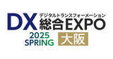 「インフォボックス「DX 総合EXPO 2025 大阪【春】」に出展」の画像1