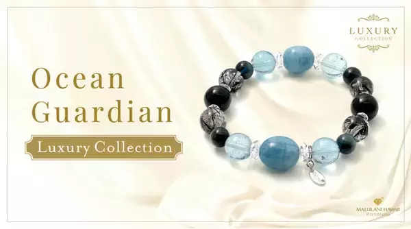 「【冬の癒しギフトに】海と空の癒しと浄化の極上パワーストーンブレスレット「Ocean Guardian」、ハワイ発「マルラニハワイ」より新登場！」の画像