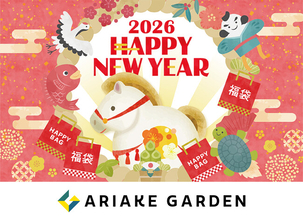 「有明ガーデン」恒例の新春イベント“当たる正月”ー2026年の運試し企画を開催