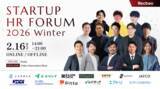 「【ノックラーン】スタートアップHRフォーラム2026 Winter 登壇者の第一弾を先行公開！」の画像1