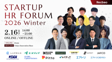 【ノックラーン】スタートアップHRフォーラム2026 Winter 登壇者の第一弾を先行公開！