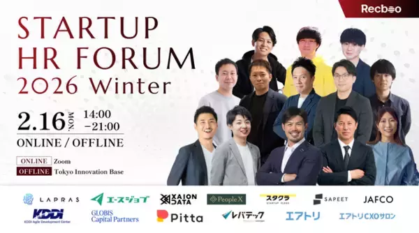 【ノックラーン】スタートアップHRフォーラム2026 Winter 登壇者の第一弾を先行公開！
