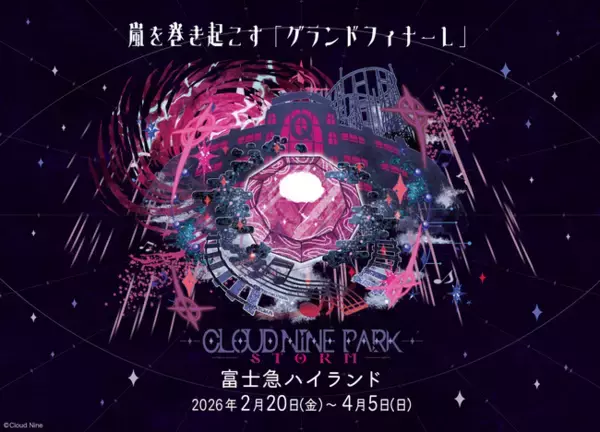 Adoなどが所属するクラウドナインと富士急ハイランドがコラボ『CLOUD NINE PARK -STORM-』本日2月20日(金)よりスタート！4月5日(日)まで開催！
