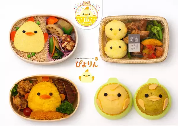 ジェイアール名古屋タカシマヤに名古屋創業のお店と「ぴよりん」がコラボした弁当がゴールデンウイーク限定で登場！