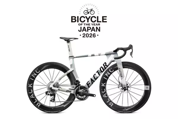 日本最大級の自転車アワード「日本バイシクル・オブ・ザ・イヤー 2026」FACTOR ONE（ファクター・ワン）が受賞！