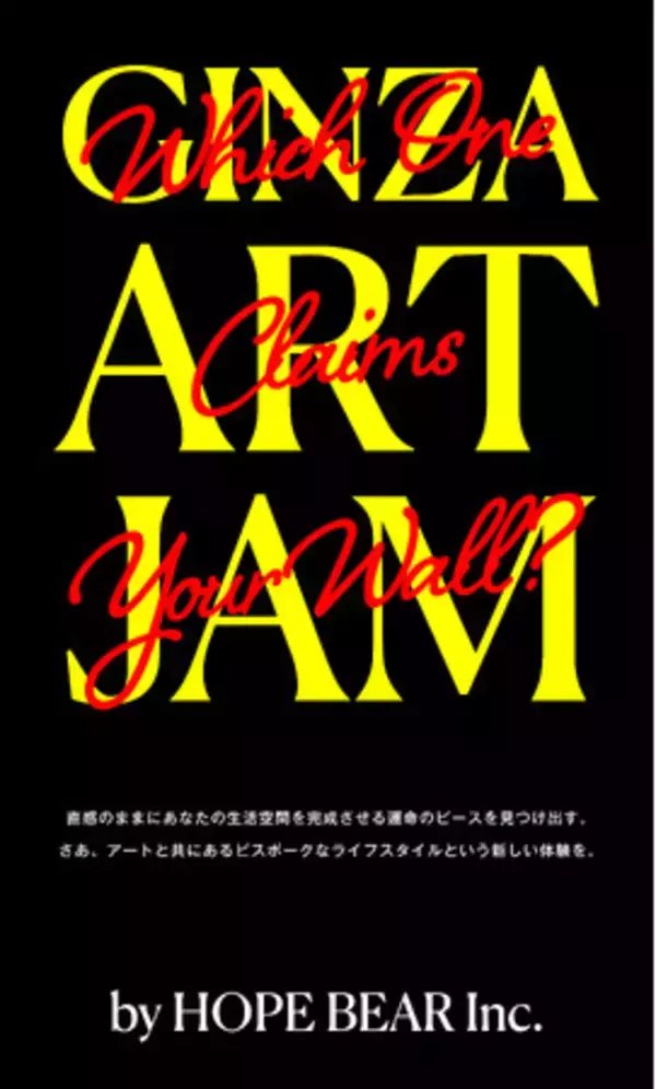 世界基準のモダンアートが集結する『GINZA ART JAM』GW5月6日より阪急メンズ東京にて開幕！