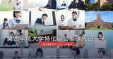 「関学AO25年分の選考基準を解析。2027、Mastery for Serviceの精神で合格を掴む。」の画像1