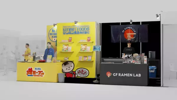 ケンミン食品、アジア最大級「THAIFEX - Anuga Asia 2026」に出展　―基幹工場のあるタイから米粉めんでアジア・欧米市場進出を加速―