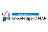 「教育用AIエージェント Knowledge ID MAP（ナレッジIDマップ）機能改善（バージョンアップ）！」の画像1