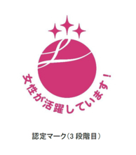 【株式会社ミライト・ワン】女性活躍推進法に基づく「えるぼし」認定の3段階目を取得
