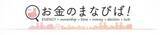 「登録者数16万人突破で金融業界No1に！レオスYouTubeチャンネル『お金のまなびば！』」の画像1