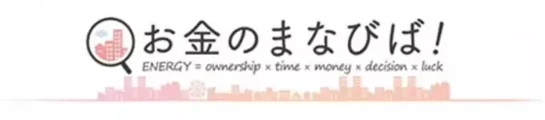 登録者数16万人突破で金融業界No1に！レオスYouTubeチャンネル『お金のまなびば！』