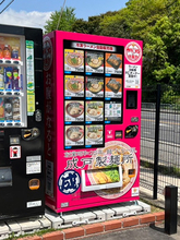 冷凍ラーメンの自販機が和歌山県和歌山市中にオープン！｜ 冷凍ラーメン自販機フランチャイズのウルトラフーズ株式会社