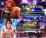 「ブシモ『新日本プロレスSTRONG SPIRITS』新★3ヒロム選手と新SSRパートナー朱里選手が登場する各フェス限スカウト開始とダイヤお得パック販売のお知らせ」の画像1