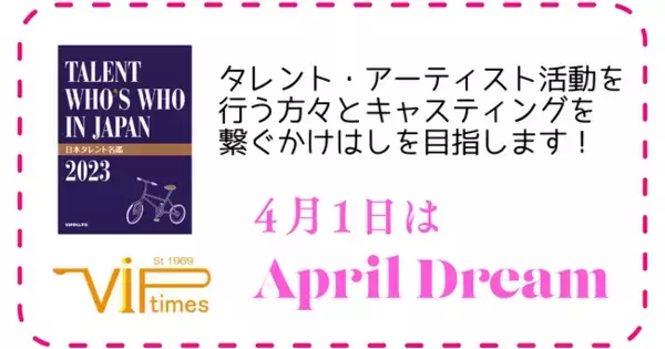 タレント・アーティスト活動を行う方々とキャスティングを繋ぐかけはしを目指します！