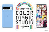 「イメージカラーの空間で等身大のライバーとツーショットが撮れる！？「 Google Pixel COLOR MAGIC STUDIO with にじさんじ  」が3月1日(金)より表参道にオープン！」の画像1