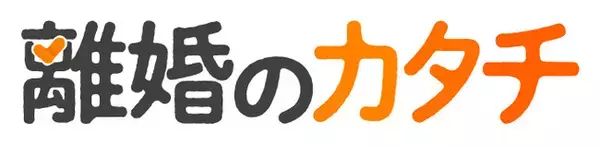 朝日新聞社の新サイト「離婚のカタチ」がスタート