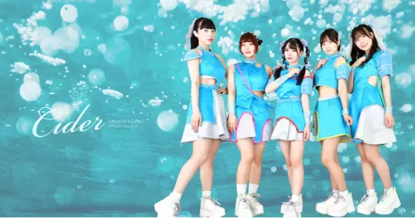 【2/14 12時】永遠の夏を届ける5人組声優アイドルユニット『SUMMER ROCKET』公式ファンクラブをオープンします！