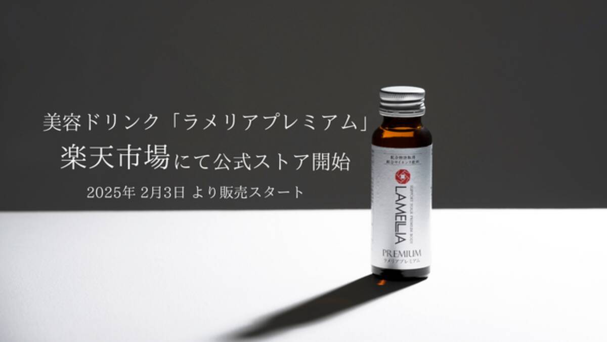 LAMELLIA プレミアム 30本入り 楽天市場】ラメリアプレミアムの通販