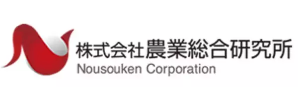農業総合研究所とクボタ、連携協定を締結