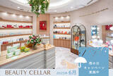 「【雨の日キャンペーン】夏前の体を整えるために、美容と健康を意識してBEAUTY CELLARでショッピング！」の画像1