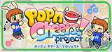 「「pop’n music」シリーズ27周年を記念した「pop'n Cheers! Project」がスタート」の画像1