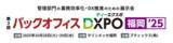 「生成AIサービス先行公開！西日本新聞メディアラボが九州最大級の展示会に出展 【マリンメッセ福岡】」の画像1