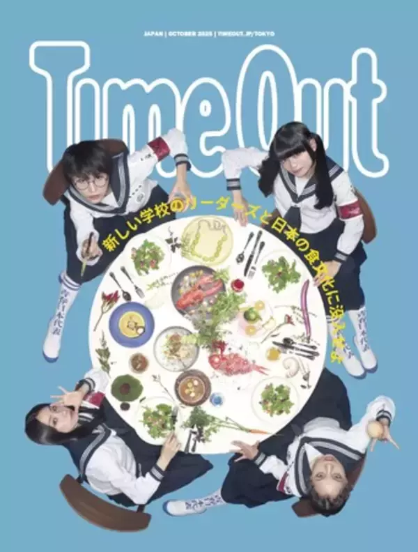 タイムアウトジャパン、旅と日常をつなぐ新たなライフスタイルを提案する『Time Out Japan Magazine』を日本語・英語の2言語で創刊