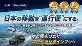 「[株式会社エアシェア] 未達の経験を糧に、株式投資型クラウドファンディングへ再挑戦」の画像1