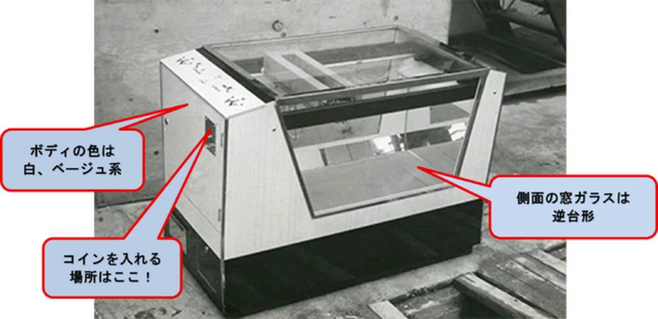 国産初※のクレーンゲーム機「クラウン602」を探すプロジェクト全国から1,200件超の目撃情報が！幻の「クラウン602」捜索プロジェクト、ついに有力情報の絞り込みを開始  - エキサイトニュース