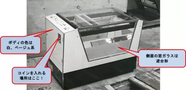 国産初※のクレーンゲーム機「クラウン602」を探すプロジェクト全国から1,200件超の目撃情報が！幻の「クラウン602」捜索プロジェクト、ついに有力情報の絞り込みを開始