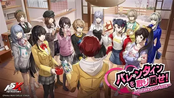 『ペルソナ５: The Phantom X』キャラクターとの“おうちデート”も楽しめる!? バレンタインイベントを開催！ 新★5怪盗「夏川 澪（CV.若山詩音）」の登場も