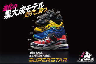 子どもの「速く走りたい」を追求し続けて25年。SUPERSTAR(R)よりブランドの集大成となる記念モデルを発売
