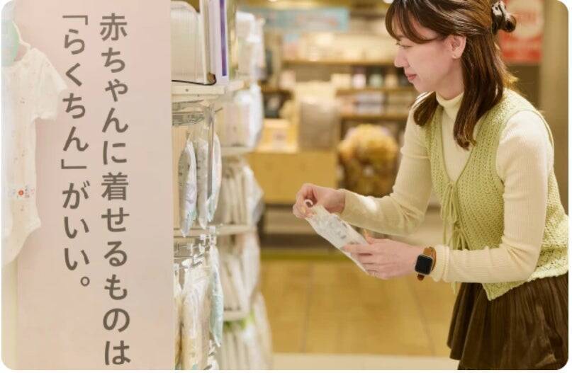 ロンパースのお着替えを変える新発想。ーバイヤーの開発への想いを綴るー