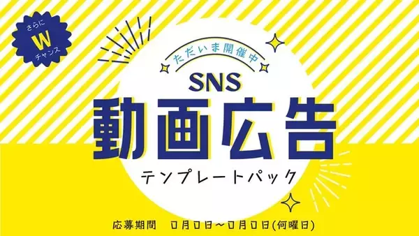 動画編集用素材サイトWondershare Filmstockに、動画広告作成に最適なエフェクト素材が新登場