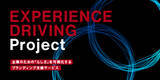 「企業のための「らしさ」を可視化するブランディング支援サービスEXPERIENCE DRIVING （エクスペリエンスドライビング）を開発」の画像1