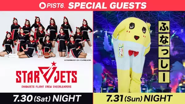 千葉市主催の自転車スピードトーナメント「PIST6 Championship 2022-23」7月開催無料招待Dayにスペシャルゲスト来場決定！