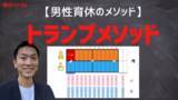 「産後パパ育休に対応した育休シミュレーションツール「トランプメソッド」を開発！」の画像1