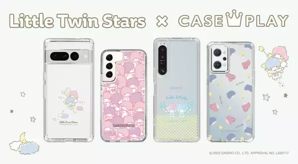 自分らしさをデザインできるプレイグラウンド“CASEPLAY”にて、サンリオキャラクター「リトルツインスターズ」のスマートフォンケースが登場！！