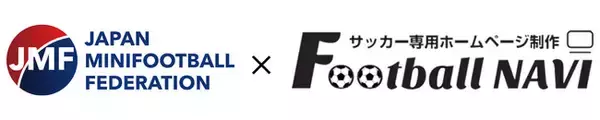 日本ミニフットボール協会とフットボールナビ、「ジュニアサッカークラブ・スクールへのホームページ制作の初期制作費無料支援協定」を締結、2月1日からサービスをスタート！