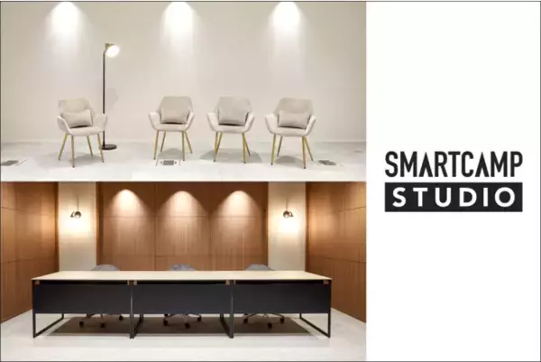 スマートキャンプ、ビジネスユースに最適化したレンタルスタジオ「SMARTCAMP STUDIO」を開設